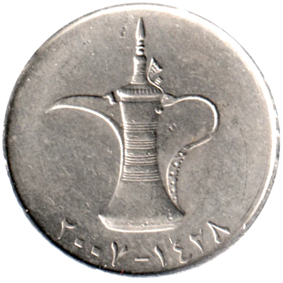 1 Dirham, ١٤٢٨ (2007) Obverse