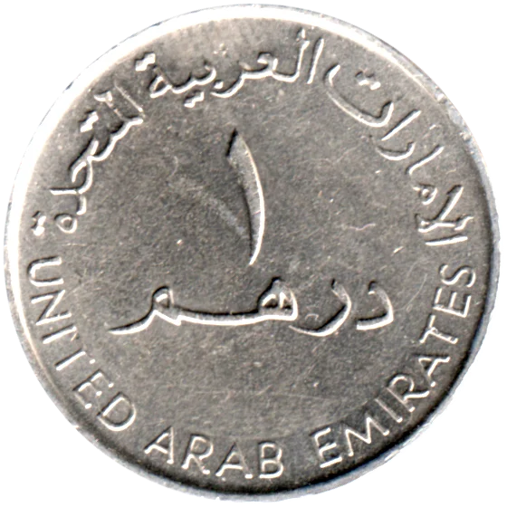 1 Dirham, ١٤٢٨ (2007) Reverse