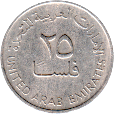 25 fils, ١٤١٥ (1995) Reverse