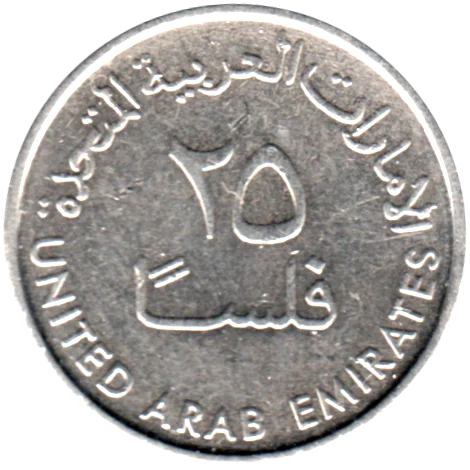 25 fils, ١٤٣٨ (2017) Reverse
