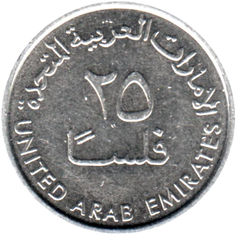 25 fils, ١٤٤٠ (2018) Reverse