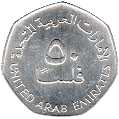 50 fils, ١٤١٩ (1998) Reverse