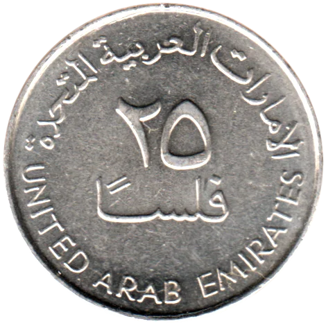 25 fils, ١٤٢٨ (2007) Reverse