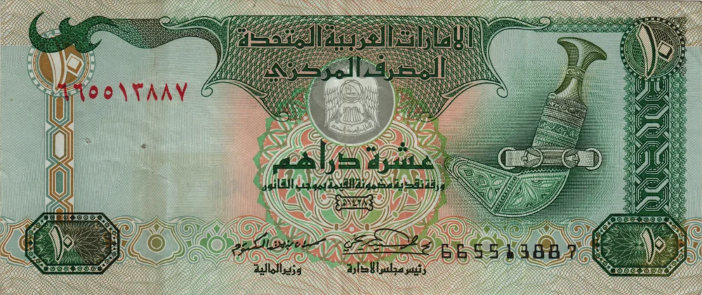 10 Dirhams, 2007 Reverse