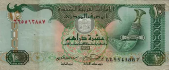 Preview 10 Dirhams, 2007 reverse