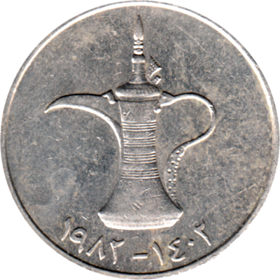 1 Dirham, ١٤٠٢ (1982) Obverse