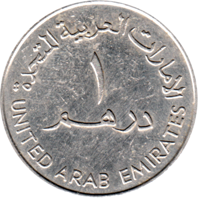 1 Dirham, ١٤٠٢ (1982) Reverse