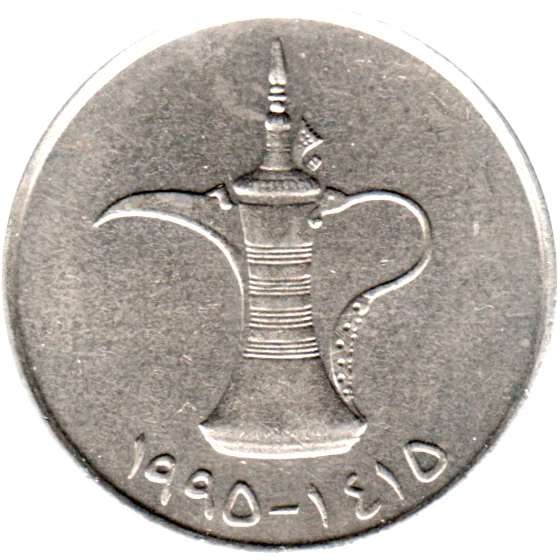 1 Dirham, ١٤١٥ (1995) Obverse