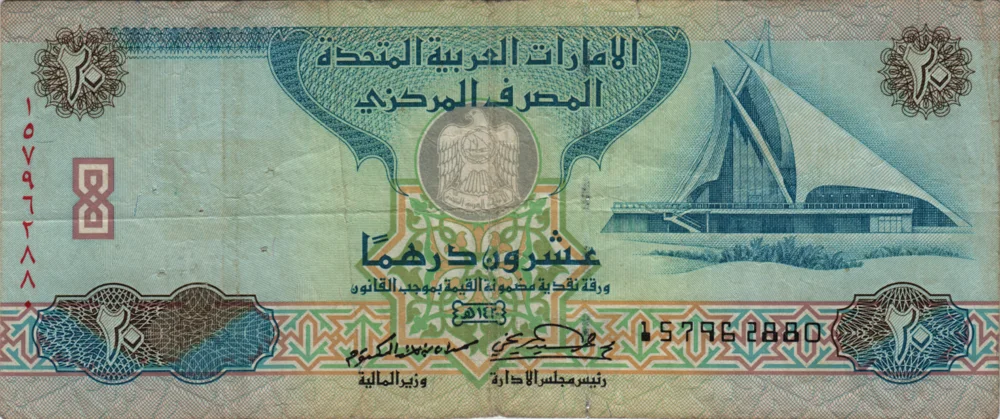 20 Dirhams, 2000 Reverse