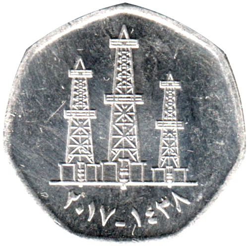 50 fils, ١٤٣٨ (2017) Obverse