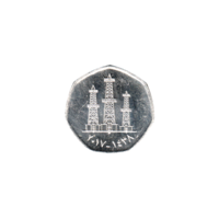 Preview 50 fils, ١٤٣٨ (2017) obverse