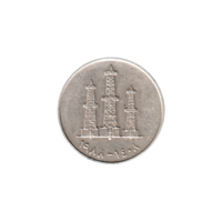 Preview 50 fils, ١٤٠٨ (1988) obverse