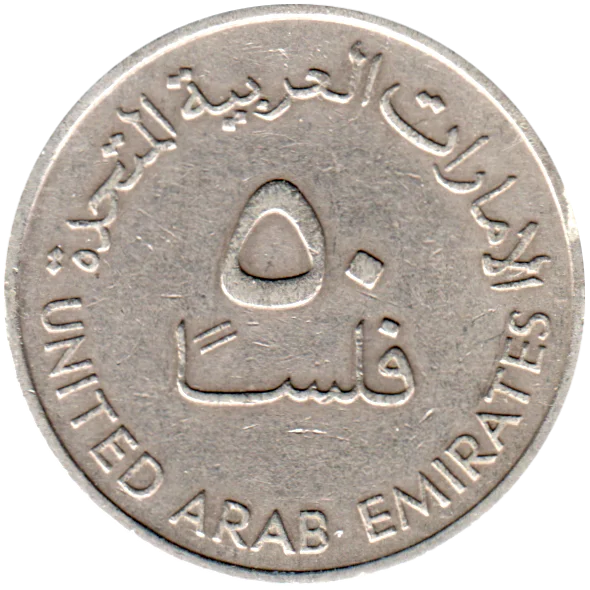 50 fils, ١٤٠٨ (1988) Reverse