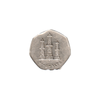 Preview 50 fils, ١٤٢٥ (2005) obverse