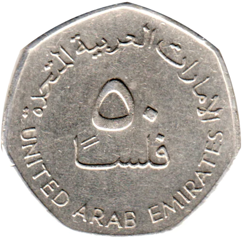 50 fils, ١٤٢٥ (2005) Reverse