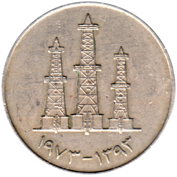 50 fils, ١٣٩٣ (1973) Obverse