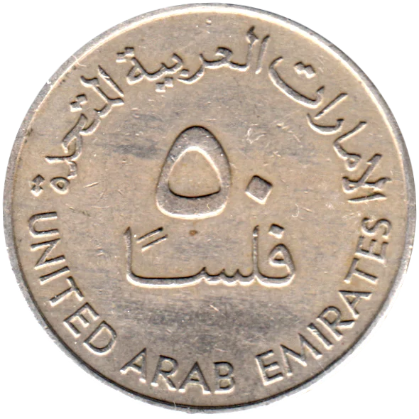 50 fils, ١٣٩٣ (1973) Reverse
