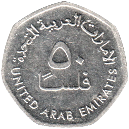 50 fils, ١٤٣٤ (2013) Reverse