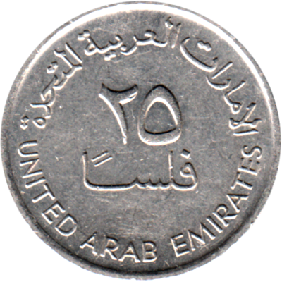 25 fils, ١٤٠٩ (1989) Reverse