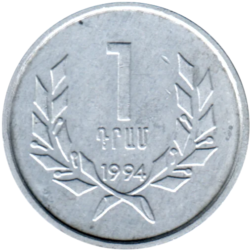 1 Dram, 1994 Reverse