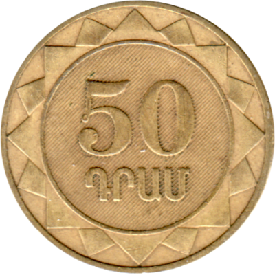 50 Dram, 2003 Reverse