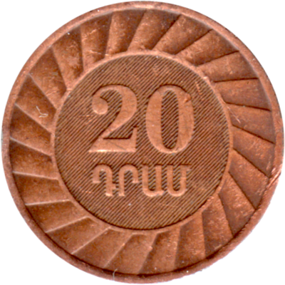 20 Dram, 2003 Reverse