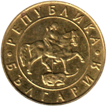 10 Leva, 1997 Obverse