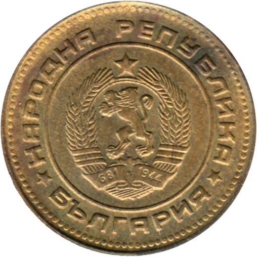 5 stotinki, 1974 Obverse