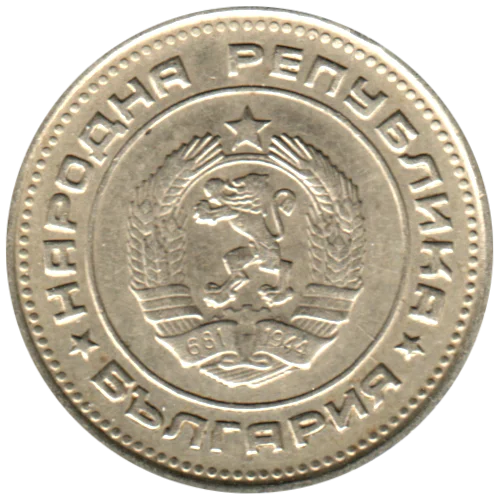 20 stotinki, 1974 Obverse