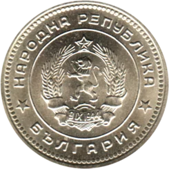 Preview 20 stotinki, 1962 obverse