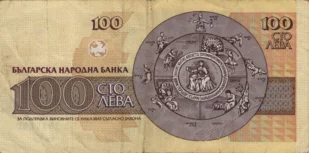 Preview 100 Leva, 1993 obverse