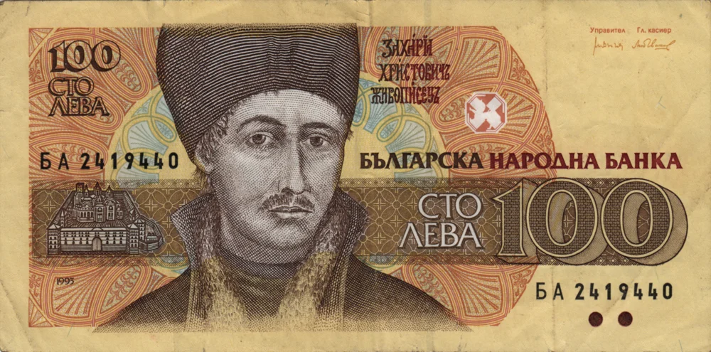 100 Leva, 1993 Reverse