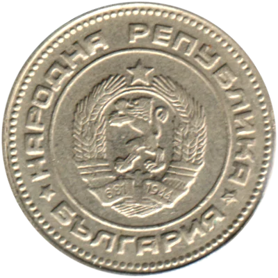Preview 10 stotinki, 1974 obverse