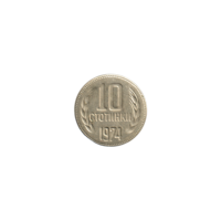 Preview 10 stotinki, 1974 reverse