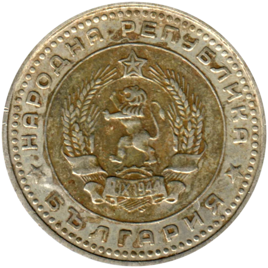 50 stotinki, 1962 Obverse