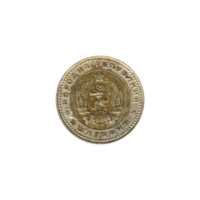Preview 50 stotinki, 1962 obverse