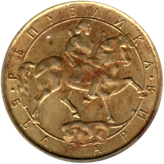 1 Lev, 1992 Obverse