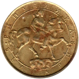 Preview 1 Lev, 1992 obverse