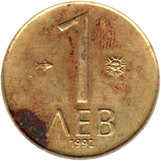 1 Lev, 1992 Reverse