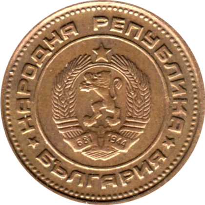 2 stotinki, 1974 Obverse
