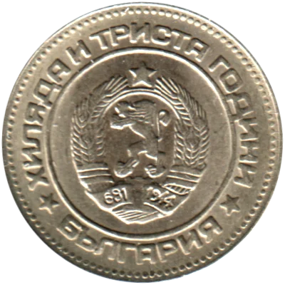 10 stotinki, 1981 Obverse