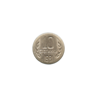 Preview 10 stotinki, 1981 reverse