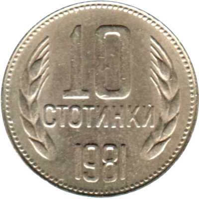 Preview 10 stotinki, 1981 reverse