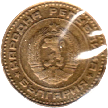1 stotinka, 1974 Obverse