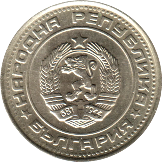 50 stotinki, 1974 Obverse