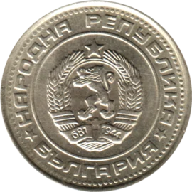 Preview 50 stotinki, 1974 obverse