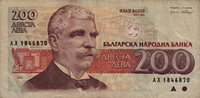 Preview 200 Leva, 1992 reverse
