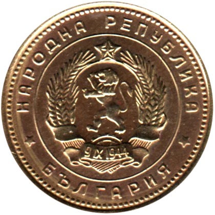 2 stotinki, 1962 Obverse