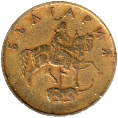 5 stotinki, 1999 Obverse