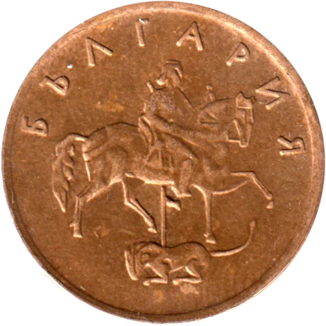 5 stotinki, 2000 Obverse